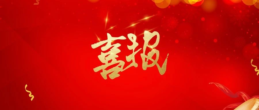 【喜报】大雷股份入选“2019中国市场影响力品牌500强”及“2019中国（行业）十大好口碑品牌”！